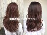 前髪カット＋イルミナカラー＋ハホニコ３stepトリートメント