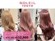 ソレイユトウキョウシブヤ(SOLEIL TOKYO shibuya)の写真
