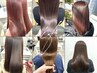 【ダメージ知らずの艶髪へ】ブリーチなしワンカラー+カシミヤトリートメント