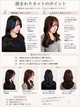 リアン 本厚木(LIAN) 顔まわりカットレイヤーカット韓国巻き