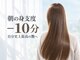 ルアナ トウキョウ(Luana TOKYO)の写真