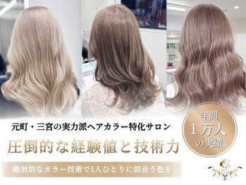 ブリーチカラー・ハイトーン・ダブルカラー・韓国ヘア・元町三宮　ELSA -the leap-