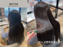 【Wiz式髪質改善エステ】輝くツヤ！楽にまとまる！髪質UPで自然な仕上がり。繰り返す事で効果◎　Wiz北柏店