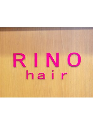 リノヘア 長野岡谷店(RINO Hair)