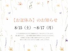 美容室木もれび