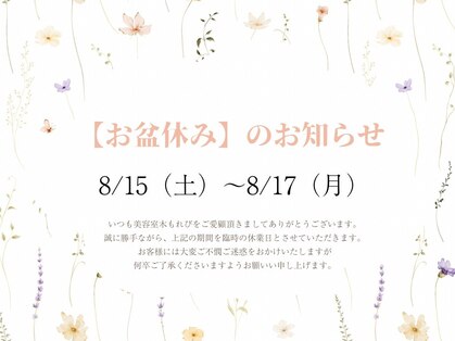 美容室木もれびの写真