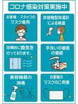 ステラ 坂戸にっさい店(STELLA)&nbsp;コロナ対策