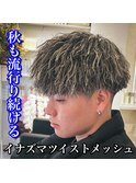 イナズマツイスト/金メッシュ/マッシュ