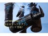 高濃度水素デトックストリートメントメニュー(カラー&パーマ&ストレート)