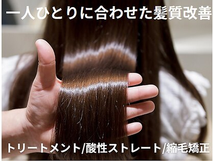 美容室 マーラの写真