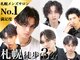 ブラック サッポロ(BLUCK SAPXOXO)の写真