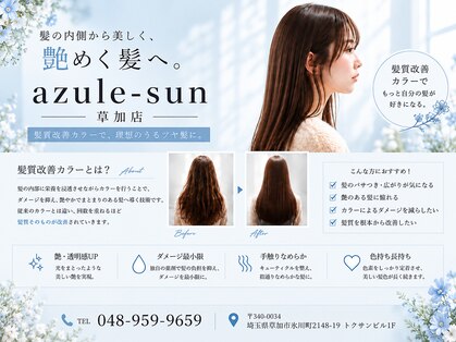 アズールサン 草加西口店(azule-sun)の写真