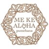メケアロハ プメハナ(ME KE ALOHA pumehana)のお店ロゴ