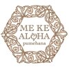 メケアロハ プメハナ(ME KE ALOHA pumehana)のお店ロゴ