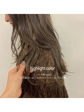 リル(lilu) ハイライトカラー