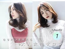 フィガロ ミリー 北生駒店(Figaro Mily)の雰囲気（髪質改善/縮毛矯正/水素カラー/トリートメント/ヘッドスパ/生駒）