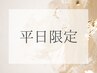 【平日限定】カット+髪質改善カラー+高濃度トリートメント ¥7,700