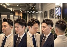 リバイブ アクシス(REVIVE AXIS)