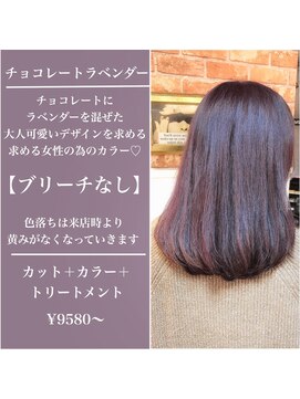 ロンド ルージュ 銀座店(Lond rouge) 大人っぽくなりたい方におすすめのラベンダーカラー