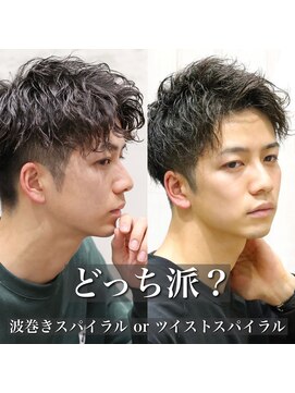 ヨシザワインク プレミアム 横浜 桜木町店(YOSHIZAWA Inc. PREMIUM) 波巻きスパイラルツイストスパイラルショートツーブロック理容室