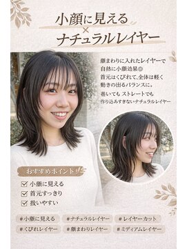 グラムアッシュ(GLAM ASH) ナチュラルレイヤー