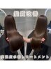 【髪質改善学割U22★】透明感カラー＋超高濃度水素TR￥12000