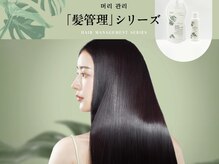 アフロートフクオカ(AFLOAT FUKUOKA)の雰囲気（【韓国発！髪管理トリートメント！】ミラーのようなツヤ♪）