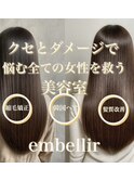 ダブルカラー　縮毛矯正　酸性縮毛矯正　前髪縮毛矯正　