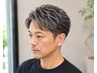 【岐阜メンズ/店長HIDE 】新規メンズ白髪ぼかしカラー＋カット＋ケアコース付