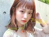 【学生限定☆オシャレ度UP◎】韓国カット+ポイントカラー ¥9800
