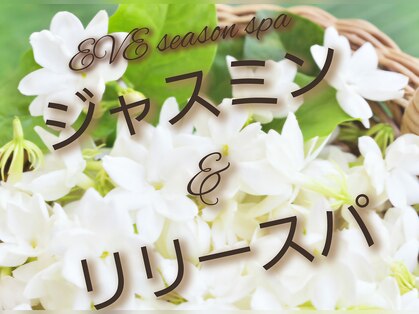 イヴ (EVE)の写真