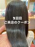 【白髪におすすめ自然派カラー】カット+和漢彩染+ケアTr￥14850~→￥12000