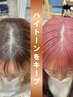 【ハイトーンキープ◎】リタッチブリーチ＋カラー　￥12500