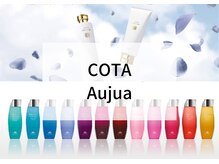 イルミ 薬院駅前(iLLumi)の雰囲気（ヘアケア特化ブランドのCOTA/Aujuaを取り扱っております）