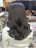 コテ巻き風パーマ /韓国風パーマ/デジタルパーマ/レイヤーカット