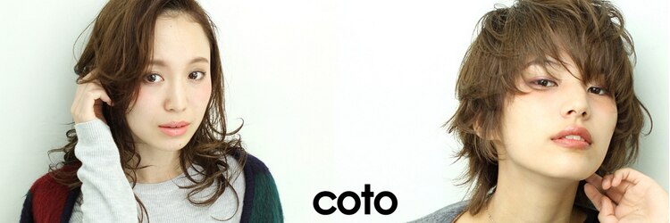 コト(coto)のサロンヘッダー