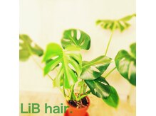 リブヘアー ドット(LiB hair.)の雰囲気（キッズスペース有り。）