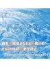 【抜け毛／活性酸素対策】水素ケア￥1,100