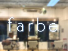 ファルベ(hair&make farbe)