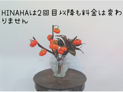 ヒナハ(HINAHA)の写真