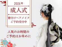 ムクプラス(mucu plus)の雰囲気（成人式特設会場京都市下京区万寿寺町128うめとビル3階）