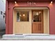 ソワン(soin)の写真