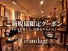 【池袋／池袋カットカラー/池袋縮毛矯正／池袋美容室】ご新規様限定♪↓↓