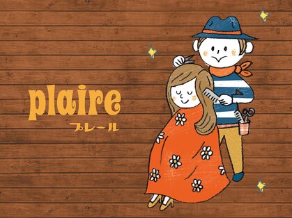 プレール(plaire)の写真