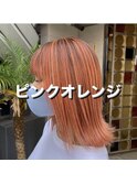 ピンクオレンジ