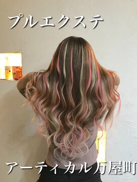 アーティカル(ARTICAL) プルエクステ