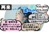 再来【新髪質改善】リタッチカラー＋リタッチ酸性ストレート＋酸熱トリートメ