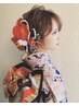 【9時～17時台限定★】ヘアセット+振袖の着付 ￥8000
