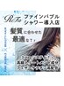 自然由来成分８５％以上◎オーガニックカラー＋３stepフェザーケラチンＴＲ