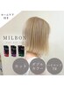 カット+Wカラー+ハイエンドTR+ホームケア付【￥25850→￥20900】